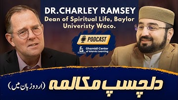 An Interfaith Dialogue in Urdu | Dr. Charley Ramsey | M.Hassan | Exclusive Podcast