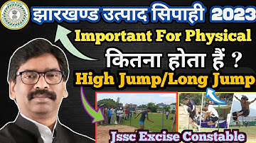 Excise Constable Physical Test High Jump &Long Jump|Utpad Sipahi Physical Test Gola Fek 2023