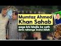 Mumtaz ahmed khan sahab aage bhi majlis ka sath dete rahenge inshaallah  br asaduddin owaisi