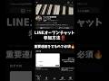 オプチャの参加方法‼️#オプチャ