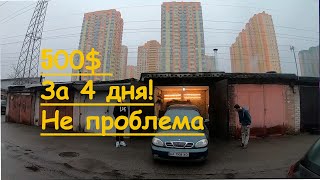 Заработали на сварке 500$ за 4 дня!