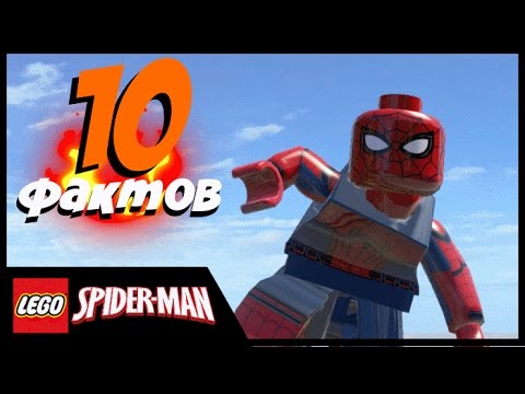 Лего человек паук 10 Лего человек паук 10