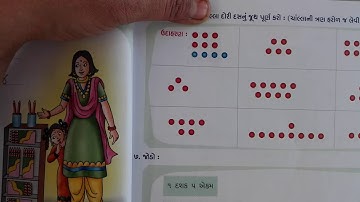 MATHS | STD-2 | LEC-13 | CH-4 (SWA-POTHI) | PATHAK SCHOOL-AMRELI