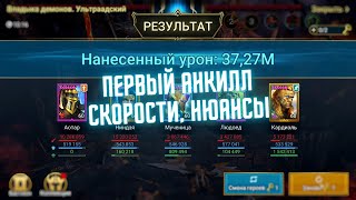 Настройка анкилла для подписчика. Скорости, нюансы.