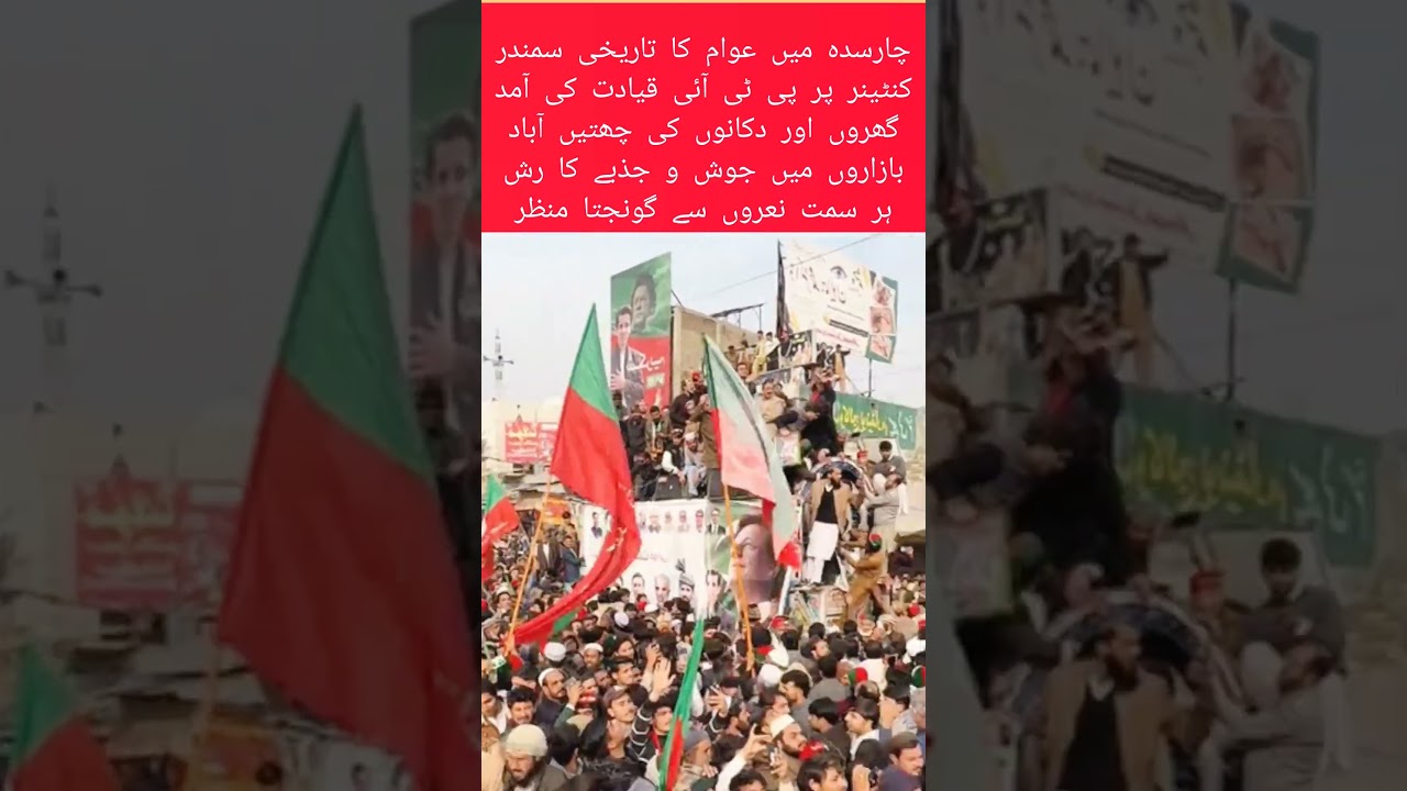 Historic PTI Rally in Charsadda
