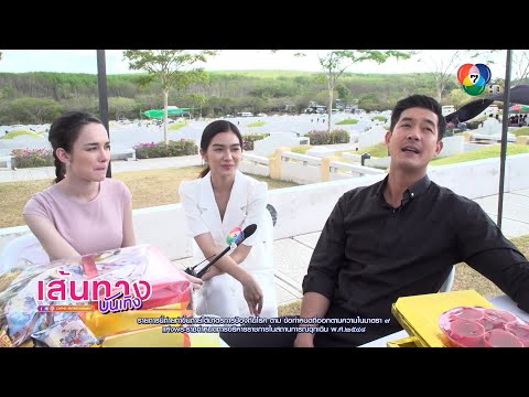 เวียร์ ศุกลวัฒน์ เม้าท์ถึงความฮอตสมัยเป็นนักศึกษาให้น้องๆฟัง
