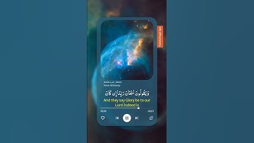 سورة الاسراء ياسر الدوسري
