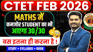 CTET FEB 2026 | CTET Math Paper 1 | Math PYQ | CTET Paper 1 Maths by Praveen Sir #ctet2026 #maths