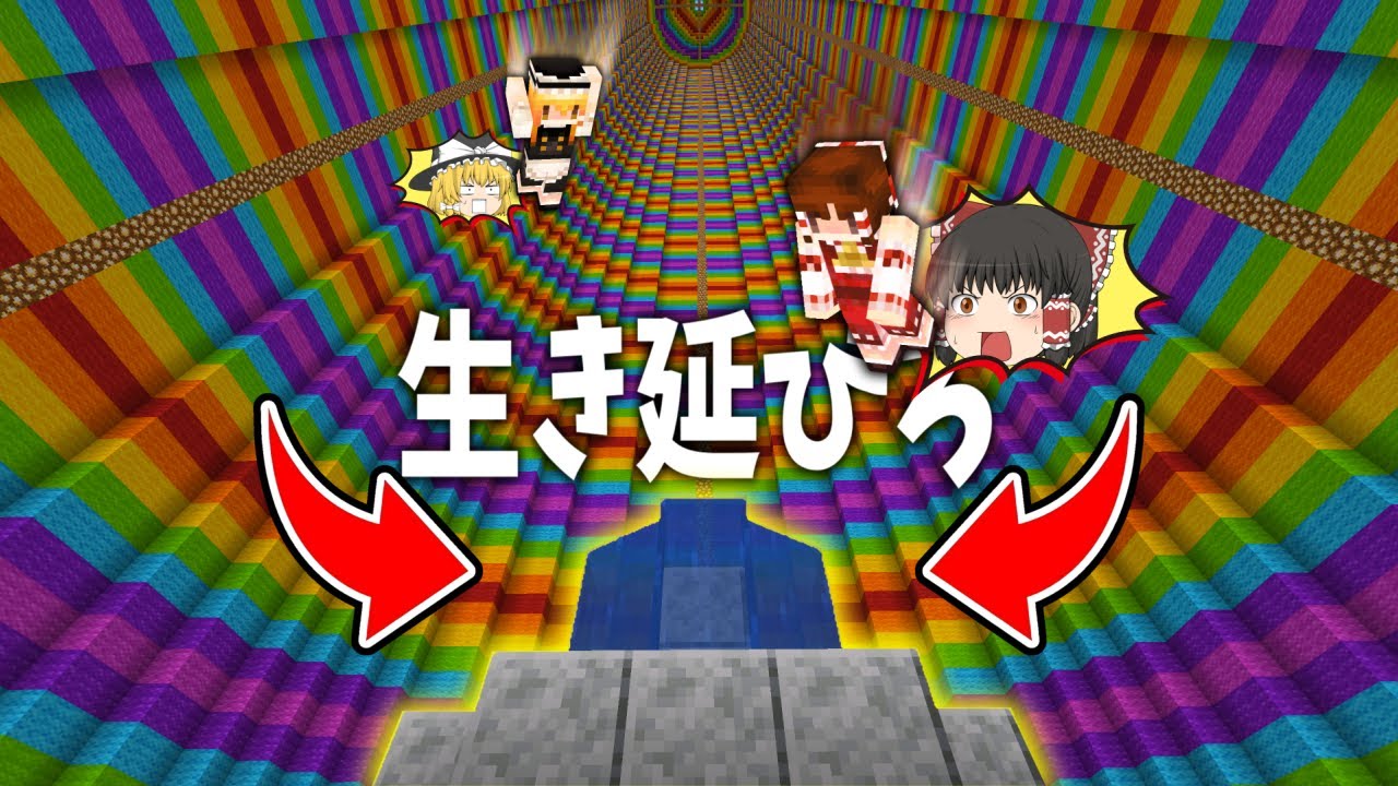 高いところから落ちて生き残るミニゲームをやってみた【マイクラ】【ゆっくり実況】
