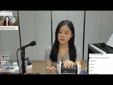 ASMR LIVE) asmr 새채널에 귀청소 롤플 올라갔어요♥ asmr 실시간 라디오