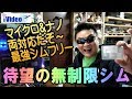 iVideo シムフリー 無制限SIM　開封式　デザリングも検証！