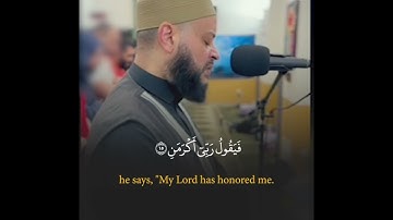 سورة الفجر  | #تلاوات_رمضان_بأمريكا 2024-1445 | الشيخ #حاتم_فريد #ختمة_رمضان_2024_1445
