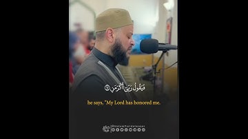 سورة الفجر  | #تلاوات_رمضان_بأمريكا 2024-1445 | الشيخ #حاتم_فريد #ختمة_رمضان_2024_1445