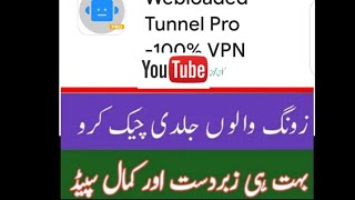 How  to connect web loaded tunnel pro on Zong// high speed free  internet app #enjoy  connect easily screenshot 4
