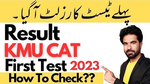 How to check KMU CAT 2023 First test result