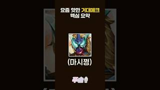 파워업 메크조종사 뽑는법
