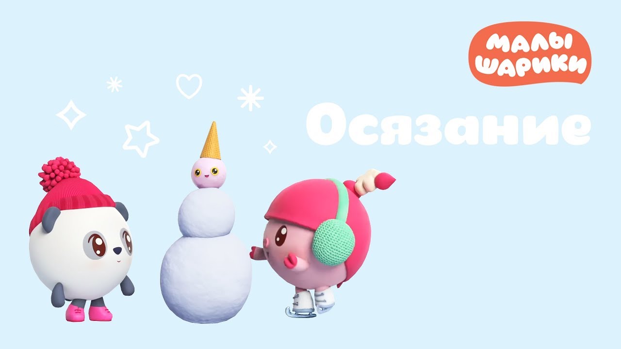 Малышарики Новые Серии 2022 Года Сборник Ютуб