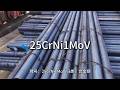 25CrNi1MoV-江苏太川金属有限公司