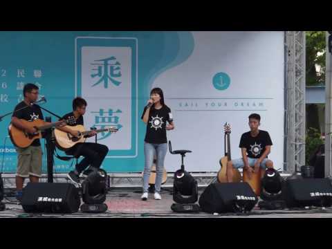 第七屆民謠吉他社聯合成發［乘夢］～ 中山附中 都對也都錯+說分手之後
