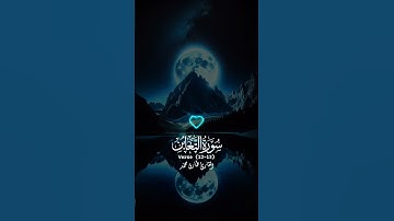 راحة نفسية وسكينة قرآن كريم #يارب #اكسبلور #المصحف #لايك