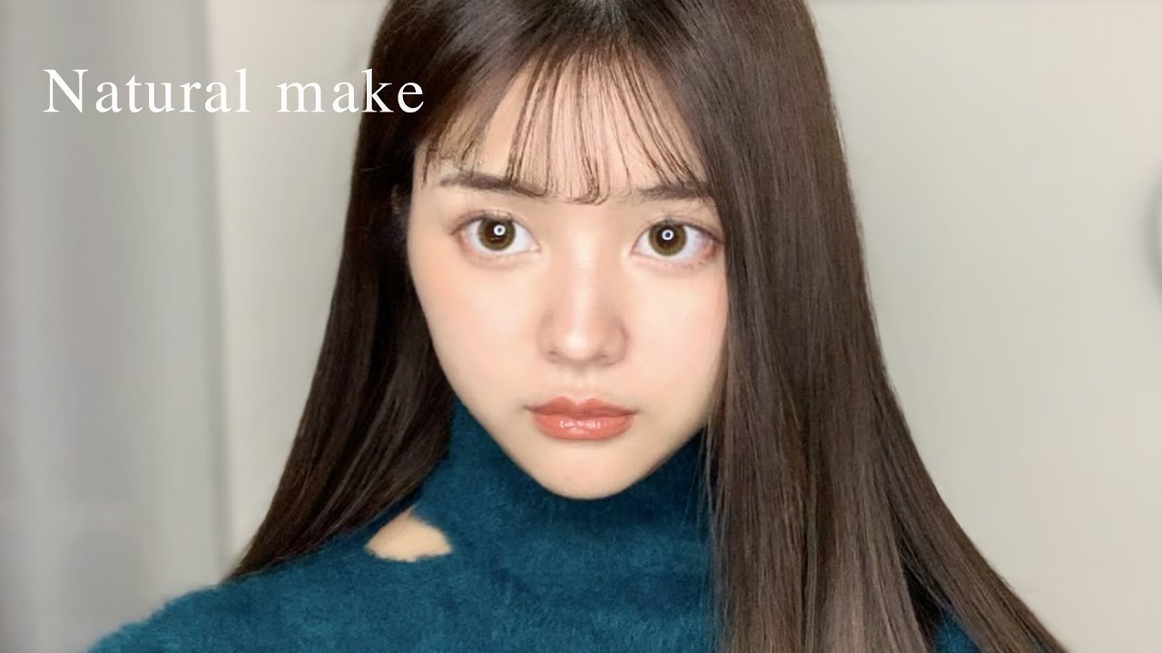 パッツン前髪が最高に可愛くなるナチュラルメイク Youtube
