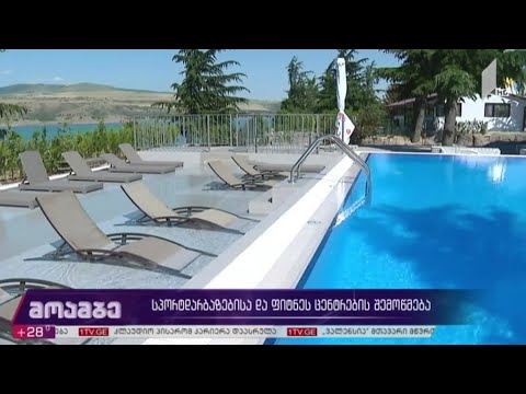 სპორტდარბაზებისა და ფიტნეს-ცენტრების შემოწმება