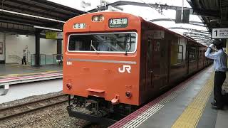 大阪環状線１０３系森ノ宮発車