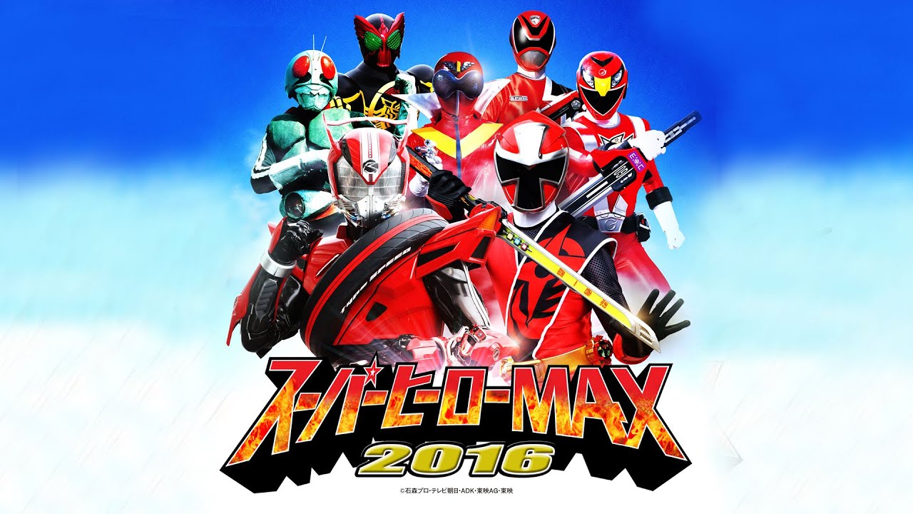 DEN-OCLIMAX【レア】東映ヒーローMAXスペシャル　春の仮面ライダー祭　特集号