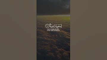 وجوه يؤميذ ناعمة || عبدالرحمن مسعد || سورة الغاشية