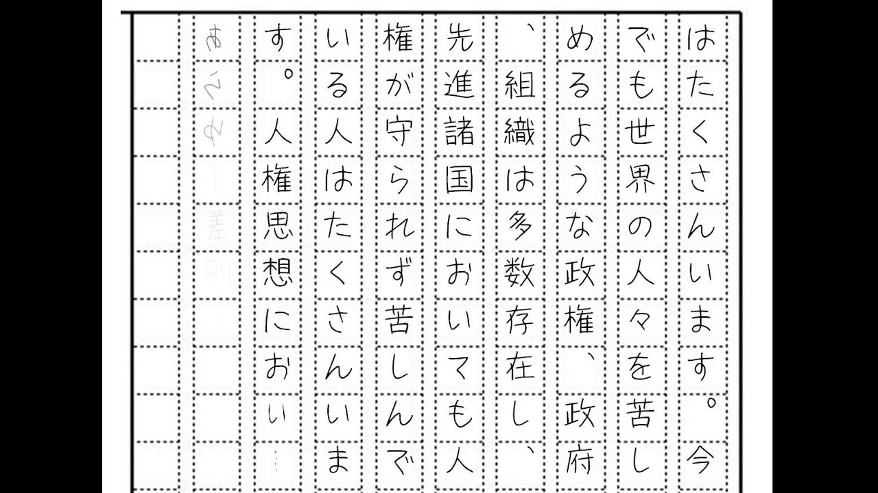 人気のダウンロード 人権作文 パクリ 人気のある画像を投稿する