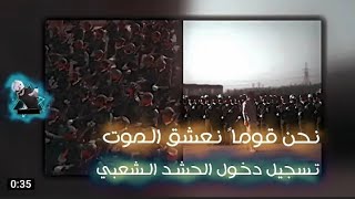 تسجيل دخول فخم الحشد الشعبي |استعراظ الحشد الشعبي 2021|ستوريات قاده النصر