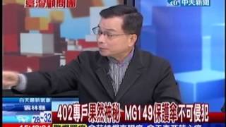台灣顧問團》首都選舉比作香港 柯P看扁台灣民主？ 20141001 (3/4)