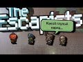 ЕЩЕ ОДИН ПОБЕГ THE ESCAPISTS 2 - Wicked Ward