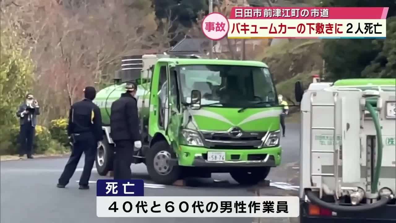 Two male workers in their 40s and 60s died after being crushed