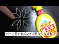 ペーパー芯で作るオーナメントの作り方 その２