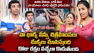 Hyderabad Wife & Husband Incident | Temuzian Emotional | Anchor Nirupama | SumanTV Vizag