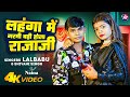         lal babu shivani singh  bhojpuri song 2024