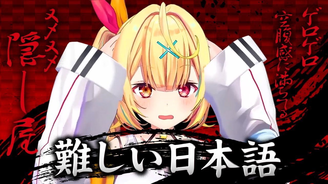 ハーフだから変な日本語が飛び出る星川サラ