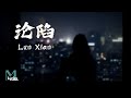 Wang Ji Wen 王靖雯 Lun Xian 沦陷 Lyrics 歌词 Pinyin English Translation 動態歌詞 Wang Ji Wen 王靖雯 Lun Xian 沦陷 Lyrics 歌词 Pinyin English Translation 動態歌詞