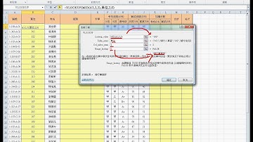 04 證照204題MID與VLOOKUP查詢資料EXCEL函數自動化 吳老師2