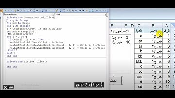 568بحث عن بيانات - Excel VBA MDR568 - Search for data