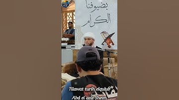 جديد#القارئ#عبدالعزيز_سحيم#تلاوة_خاشعة  #القرآن_الكريم#راحة_نفسية