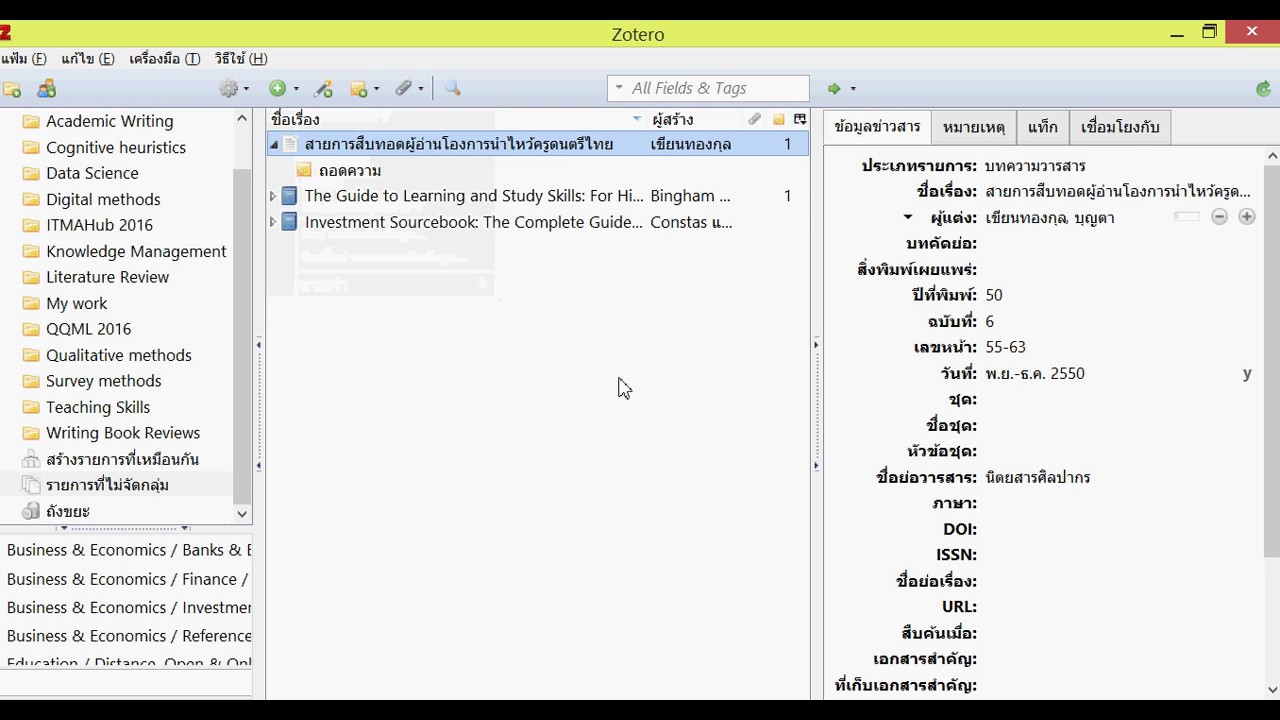 how to make a footnote on the zotero how to make a footnote on the zotero