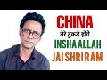 China Tere Tukde Honge Insha Allah Jai Shri Ram | By Rehman Khan | Political Satire