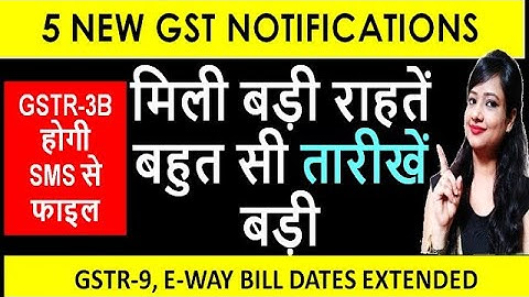 Big GST update | Date Extended for GSTR-3B GSTR-9 & E-way Bill | GSTR-3B can be filled through SMS