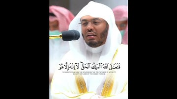 تلاوة خاشعة للشيخ ياسر الدوسري من أواخر سورة المؤمنون | أفحسبتم أنما خلقناكم عبثا وأنكم إلينا لا……..