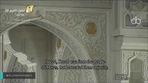 تلاوة ابداعية لقصة قارون بصوت الشيخ ماهر المعيقلي (تراويح 1440)