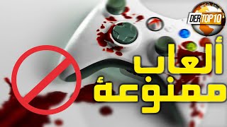 ألعاب ممنوعة في الإمارات والسعودية - سببت ب٤٧ حالة إنتحار
