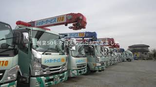 加藤自動車板金工業様15秒PR動画
