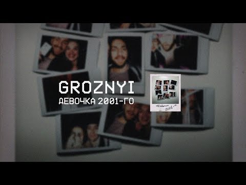 Groznyi - Девочка 2001-Го